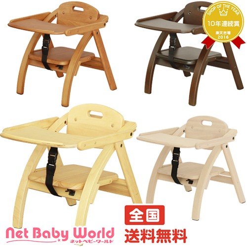 【楽天市場】さらにポイント8倍 アーチ 木製ローチェア N 【テーブル付】 大和屋 yamatoya木製 ローチェア ベビーチェア 椅子