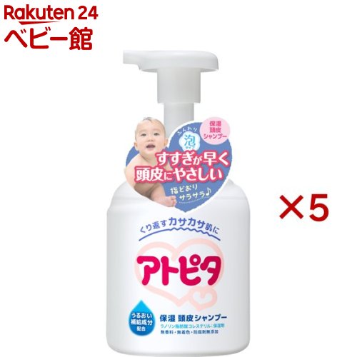 アトピタ 保湿頭皮シャンプー(350ml×5セット)【アトピタ】