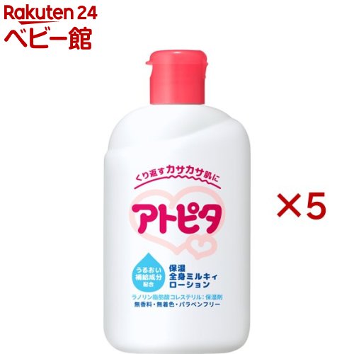 【楽天市場】アトピタ 保湿全身 ミルキィローション(120ml)【アトピタ】 : 楽天24 ベビー館