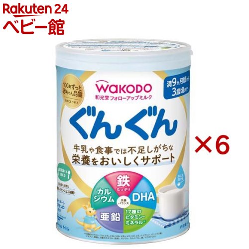 楽天市場】【ケース販売 和光堂】ミルク フォロアップぐんぐん8缶入り