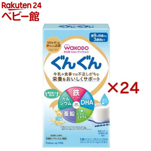和光堂 フォローアップ酪漿 ぐんぐん 突っ支い棒容器に並べる(10本入×24書き割り(1本14g))【ぐんぐん】