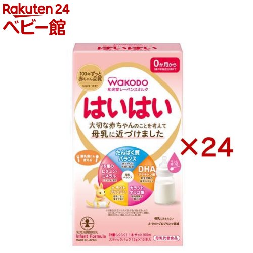 和光堂 レーベンスミルク はいはい 突っ支い棒容器に並べる(10本入×24書き割り(1本13g))【はいはい】