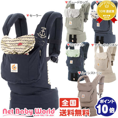 エルゴ オリジナル EBC3P 【日本正規品保証付】 エルゴベビー ergobaby