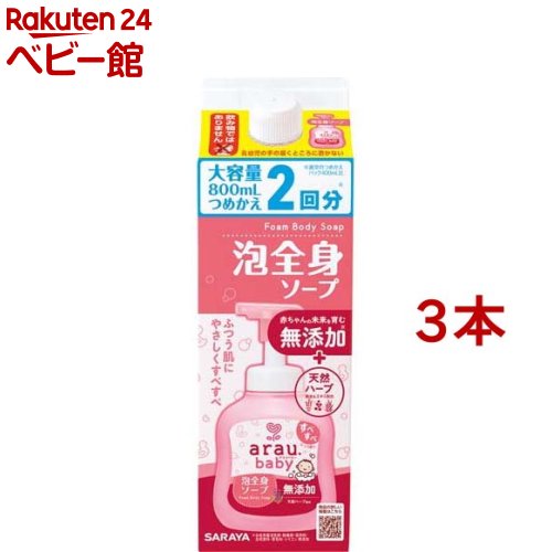 アラウ 全身 シャンプー しっとり 人気