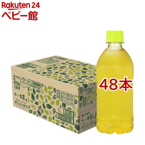 伊藤園 ラベルレス おーいお茶 緑茶 カフェインゼロ(470ml×48本入)【お～いお茶】