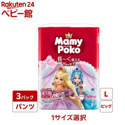 楽天市場】マミーポコパンツ紙おむつ サンリオキャラクターズ デザイン