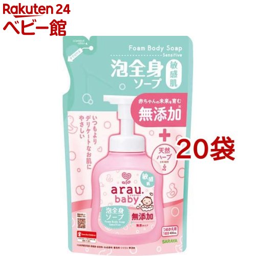 信用 アラウベビー 泡全身ソープ 敏感肌 詰替 400ml 袋セット Vipar Cl