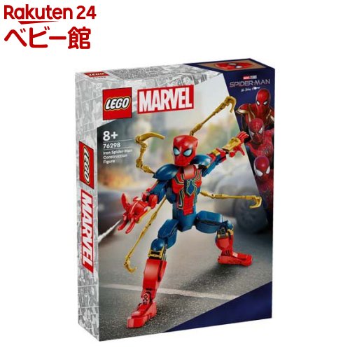 レゴ(LEGO) スーパー・ヒーローズ アイアンスパイダーマン フィギュア 76298(1個)【レゴ(LEGO)】[おもちゃ 玩具 プレゼント 男の子 女の子 6歳 7歳 8歳]画像