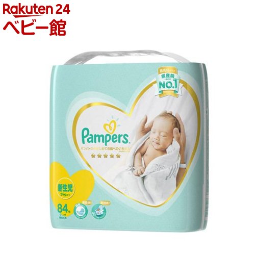 楽天市場 パンパース はじめての肌へのいちばん テープ ウルトラジャンボ 新生児 84枚 3パック パンパース おむつ トイレ ケアグッズ オムツ Netbabyworld ネットベビー