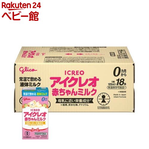 楽天市場】森永 はぐくみ 液体ミルク ケース(100ml*5袋入*4箱セット 