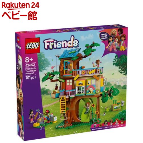 レゴ(LEGO) フレンズ 友好的な関係 天然木住み家 42652(1個)【レゴ(LEGO)】[手あそび 手あそび 差し上げ物 8歳 9歳 10歳]