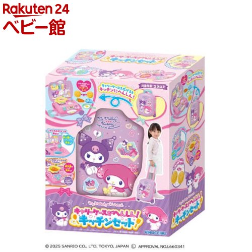 楽天市場】ちいかわフォン ポシェット付きDXセット(1セット)【バンダイ