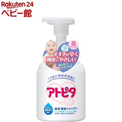 楽天市場】メディベビー 薬用ピュア泡シャンプー つめかえ用(400ml*3袋