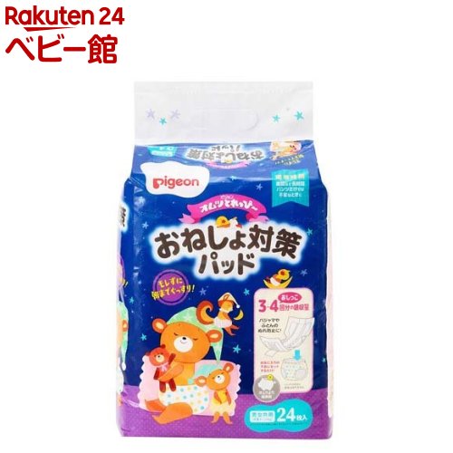 ピジョン オムツとれっぴ〜朝までぐっすりさらさらパッド(24枚入)【とれっぴ〜】画像