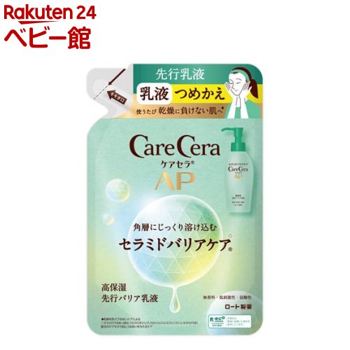 楽天市場】ケアセラ APフェイス＆ボディクリーム(70g×4セット