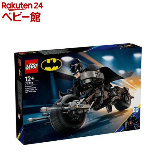 レゴ(LEGO) SH バットマン フィギュア＆ バットポッドバイク 76273(1個)【レゴ(LEGO)】[おもちゃ 玩具 プレゼント 男の子 女の子 9歳 10歳]画像