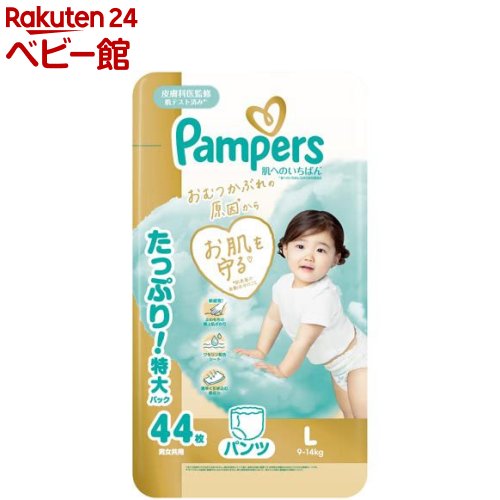 楽天市場】パンパース 肌へのいちばん オムツ パンツ(4袋入