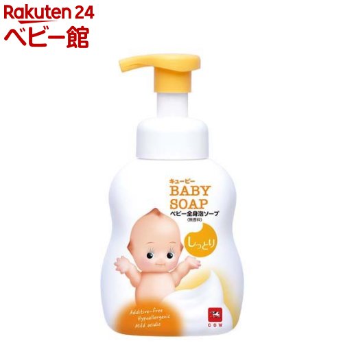 楽天市場】キューピー ベビースキンミルク ポンプ付(330ml