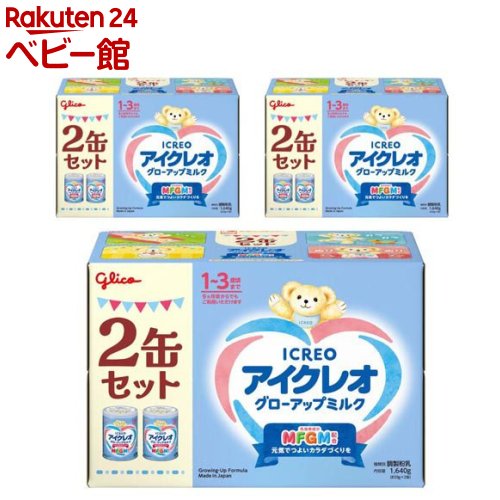 楽天市場】アイクレオ グローアップミルク 缶(2缶入×3セット(1缶820g