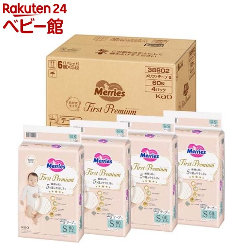 MerriesFirst Premium新生児用528枚 66枚×4パック2箱 Amazon.co.jp: 【Amazon.co.jp限定】【テープ 新生児サイズ
