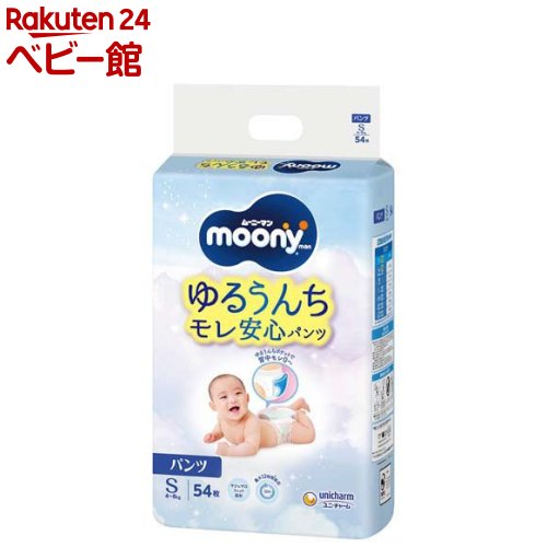 パンツ ビッグサイズ〕ムーニーマンマシュマロ肌ごこちモレ安心