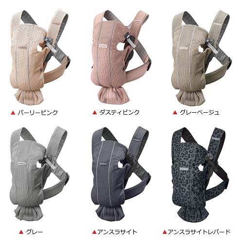 楽天市場 ベビーキャリア Mini 1個 ベビービョルン Baby Bjorn 抱っこ紐 スリング Netbabyworld ネットベビー