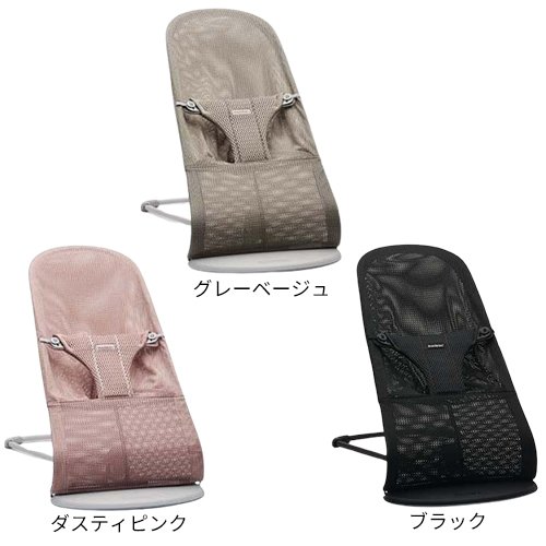 バウンサー ブリスエアー Bliss バウンサー Ai 1台 ベビービョルン Baby コンビ Bjorn ハイローラック バンボ バウンサー バウンサー チェア Netbabyworld ネットベビー ハイローラック バウンサー バウンサー チェア ベビービョルン Baby Bjorn バウンサー