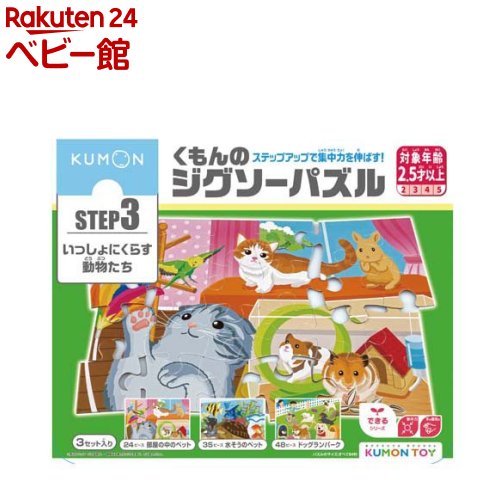 くもん　ジグソーパズル　STEP1〜4 Amazon.co.jp: くもん出版 くもんのジグソーパズル STEP4 たん