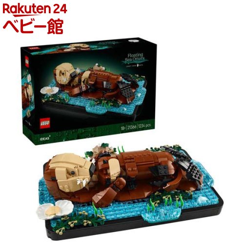 レゴ(LEGO) アイデア ラッコ 21366(1個)【レゴ(LEGO)】