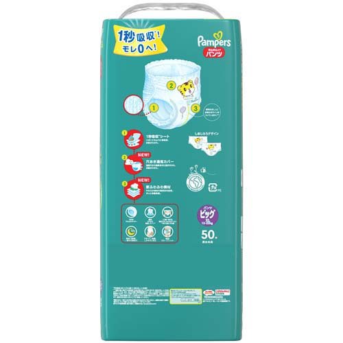 楽天市場 まとめ買い不可 パンパース パンツ ウルトラジャンボ ビッグサイズ 52枚 3p パンパース 紙おむつ Netbabyworld ネットベビー