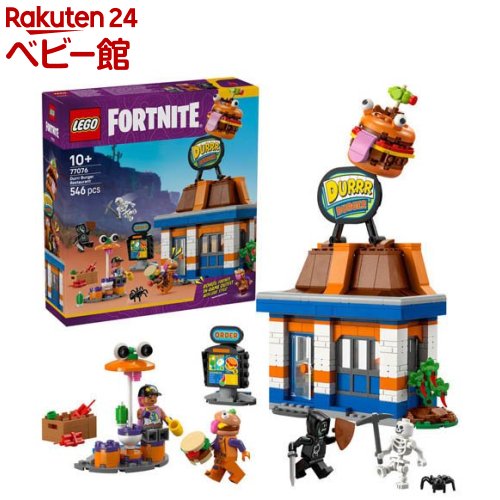 レゴ(LEGO) フォートナイト ダーバーガー 食べ物屋 77076(1個)【レゴ(LEGO)】[手あそび 手あそび 差し上げ物 10歳 11歳 12歳]