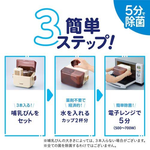 Combi 除菌じょーず ベビー食器用 ギフト(1個)【コンビ】[哺乳瓶 哺乳ビン お食事グッズ]