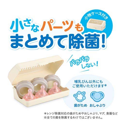 Combi 除菌じょーず ベビー食器用 ギフト(1個)【コンビ】[哺乳瓶 哺乳ビン お食事グッズ]