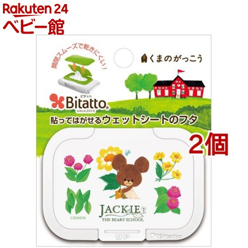 楽天市場】コンセル バランス育成具 とび石 リバーストーンズ CC5360(1