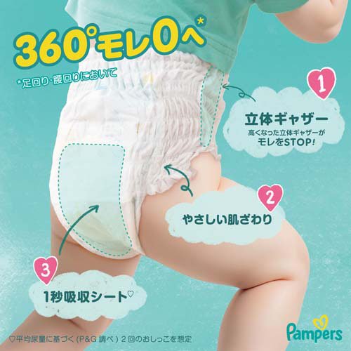 パンパース さらさらケア パンツ