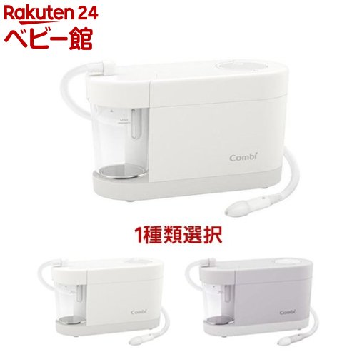 【1種類を選べる】電動鼻吸い器 S-80 鼻水吸引機 鼻水吸引器 鼻吸い機 コンビ Combi(1個)【コンビ】[電動鼻水吸引器 電動鼻水吸引機]