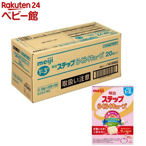 楽天市場】明治 ステップ らくらくキューブ(28g×60袋入)【明治