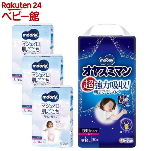 【初代】オヤスミマン　ムーニーマンMサイズ　セット 楽天市場】ムーニーマン オヤスミマン Lサイズ 男の子 セット(1