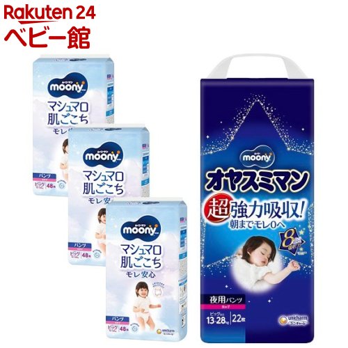 楽天市場】ムーニーマン オヤスミマン Lサイズ 女の子 セット(1