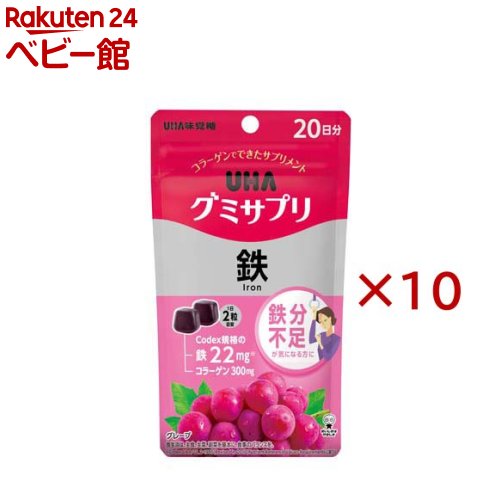 UHAグミサプリ 鉄 20日分(40粒入×10セット)【グミサプリ】