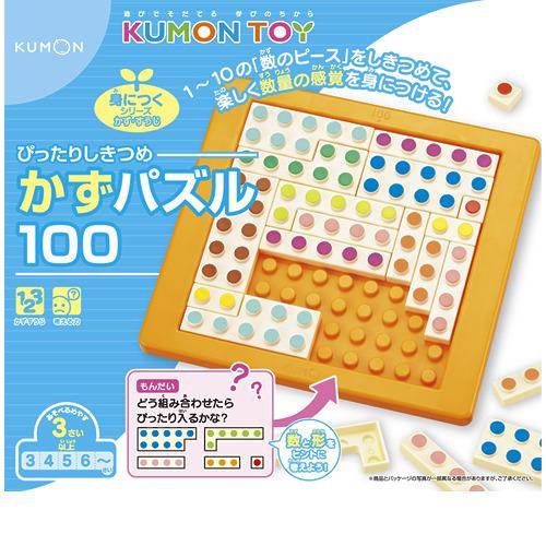 ぴったりしきつめ かずパズル100(1個)[おもちゃ 遊具 知育玩具] 知育玩具・学習玩具 | freireoliveira.com.br