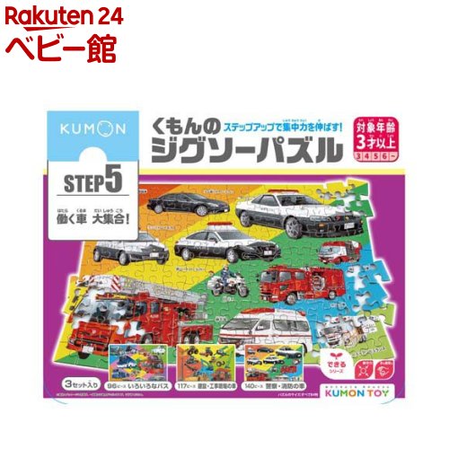 楽天市場】くもんのジグソーパズル STEP5 大自然の動物たち(1個