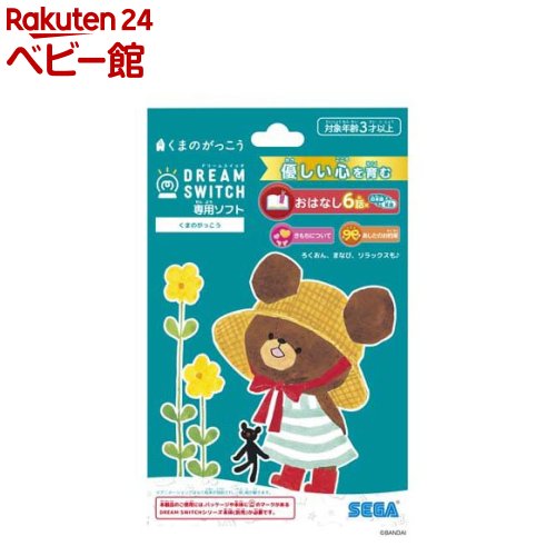 楽天市場】DreamSwitch 動く絵本プロジェクター アンパンマン(1セット