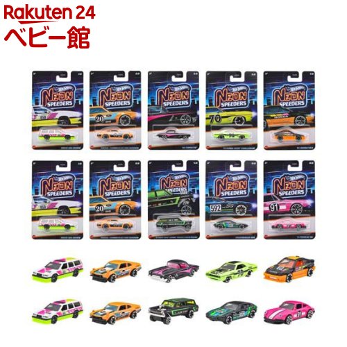 楽天市場】ホットウィール ネオン・スピーダーズ アソート ミニカーBOX