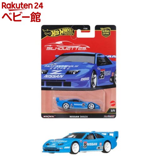 ミニカー HOT WHEELS Yahoo!オークション -「300zx」(ホットウィール) (自動車)の落札