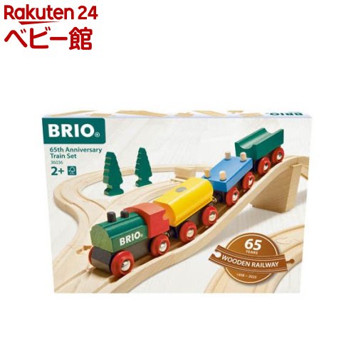 楽天市場】カーゴ レールデラックスセット(1セット)【ブリオ(Brio