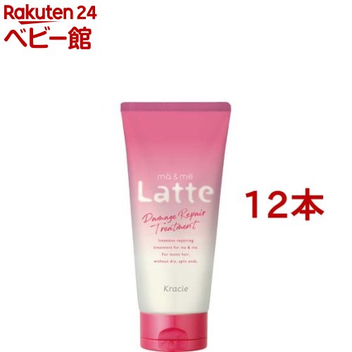 マー＆ミー エクストラダメージケアトリートメント(180g*12本セット)【マー＆ミー】｜24 ベビー館