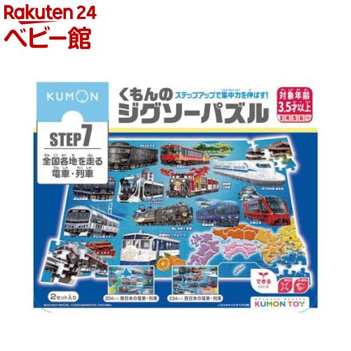 楽天市場】くもんのジグソーパズル STEP5 大自然の動物たち(1個
