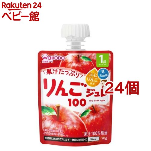【新品】和光堂 野菜＆くだものジュレ りんご味 ぶどう味  オレンジ味 48個 新品】和光堂 野菜＆くだものジュレ りんご味 ぶどう味 オレンジ
