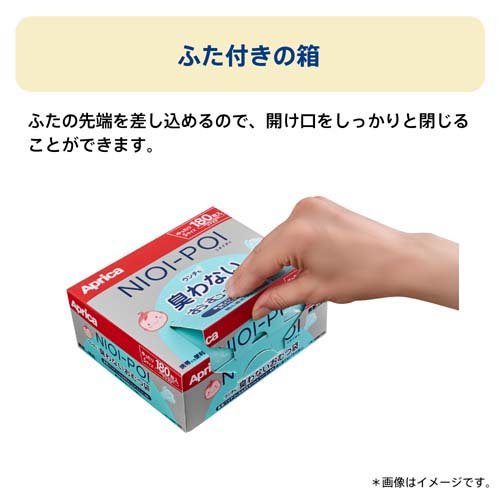 NIOI-POIニオイポイウンチも臭わないおむつ袋